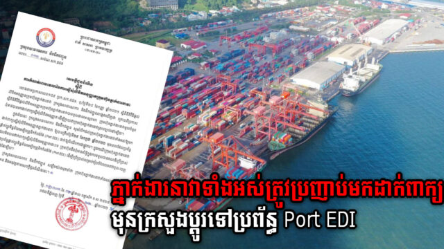 Ministry Urges Shipping Agencies to Apply for License by July