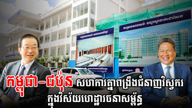 Ministry of Public Works Seeks Infrastructure Building Technical Training Cooperation with Japan