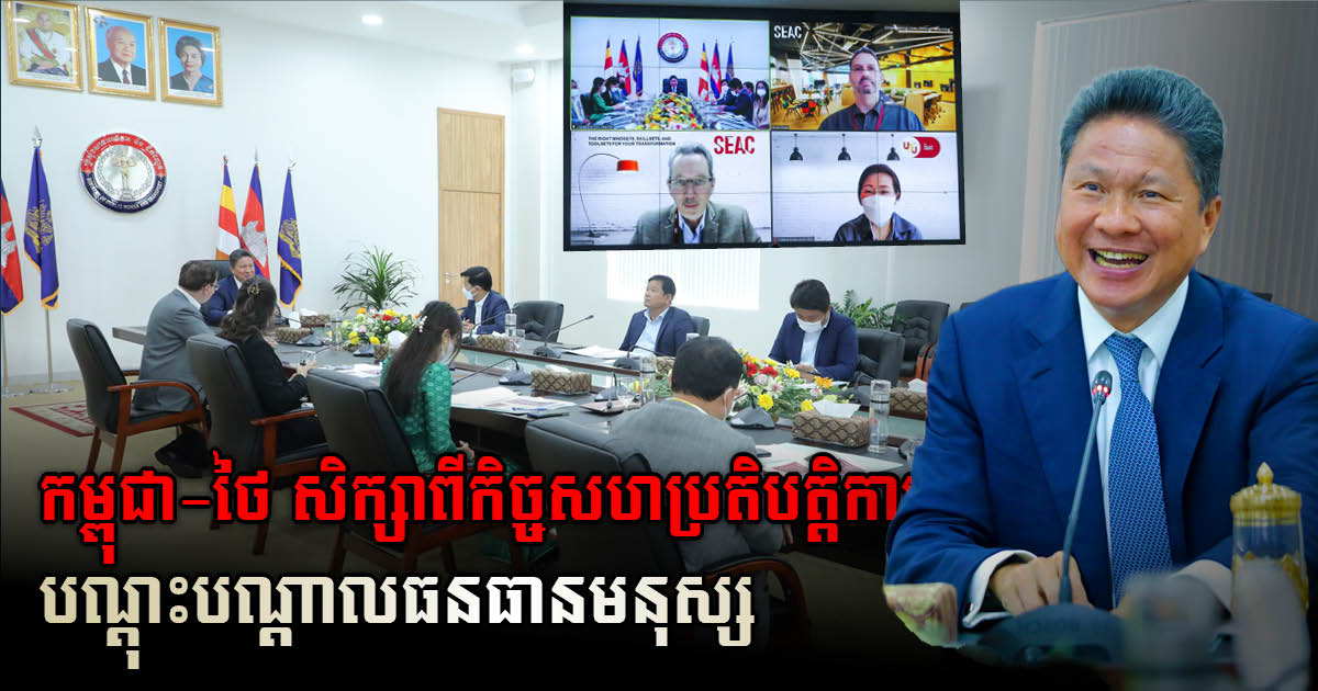 Ministry of Public Works, Thailand’s SEAC Company Discuss Possibility of Establishing Cooperation