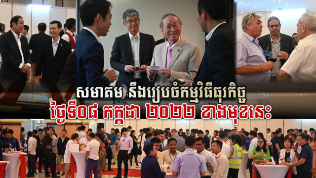 CCA to Host Business Network Event after Postponed Due to Pandemic