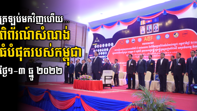 Fully-fledged Cambodia’s Largest Construction Expo Set for 1-3 December