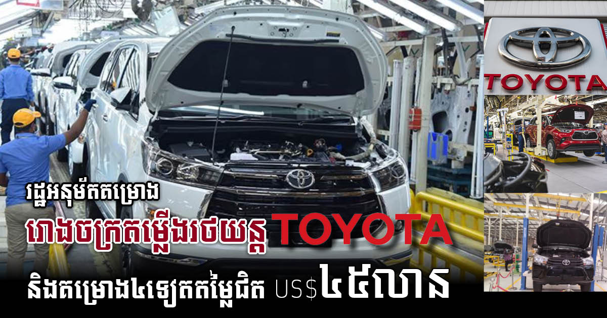 Five Investment Projects Worth Over US$44m Approved for SHV & PP