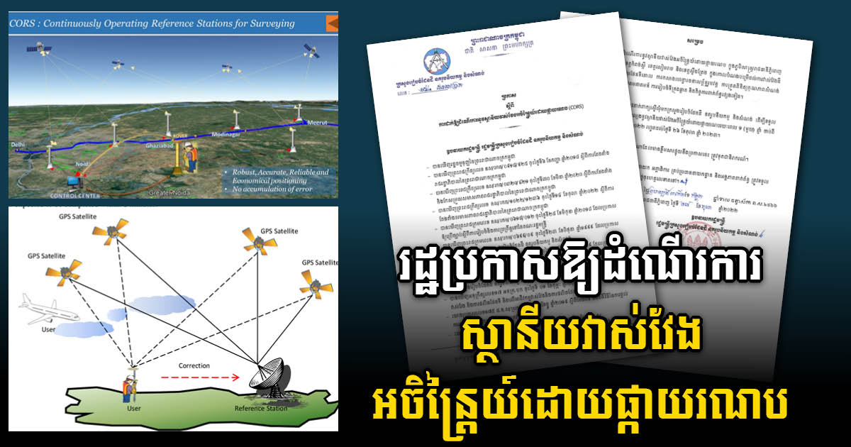 MLMUPC Launches Permanent Satellite Stations in Five Provinces