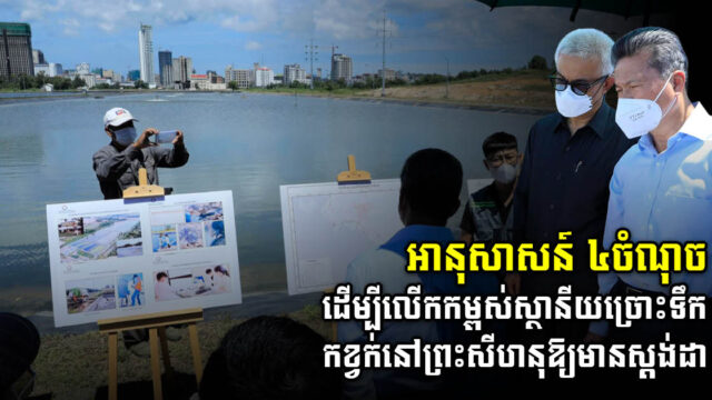 DPM Inspects SHV Wastewater Treatment Plant, Ordering Four Upgrades