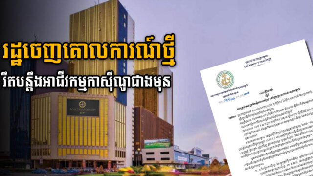 Gov’t Issues New Guidelines Scrutinising Casino Businesses