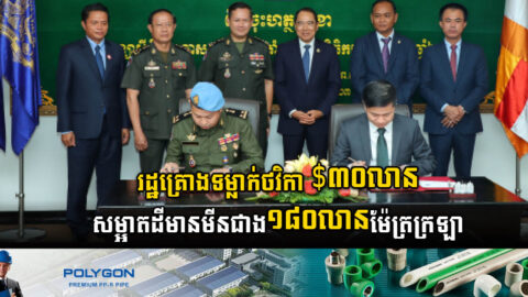 Gov’t plans to spend US$30m for mine clearing in 2023