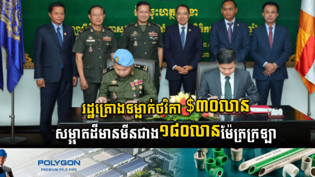 Gov’t plans to spend US$30m for mine clearing in 2023