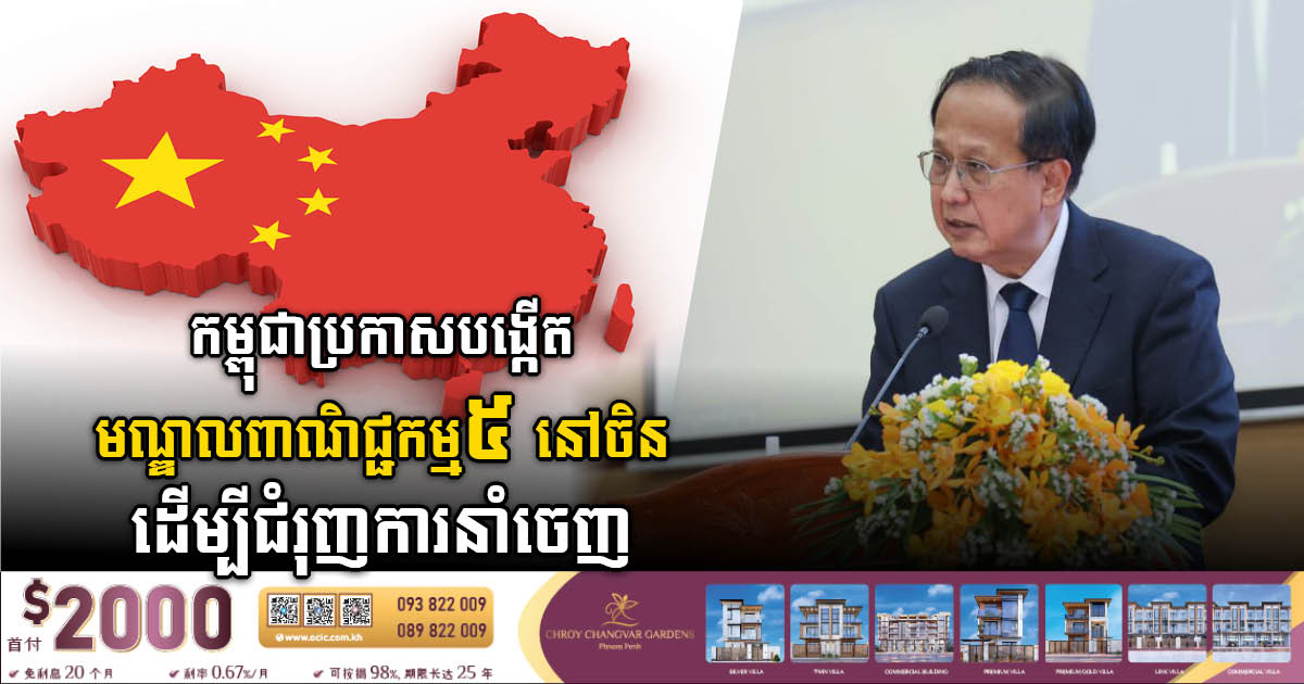 Gov’t to Set Up Five More Business Centres in China Similar to One in Japan