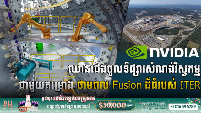Bentley Systems បង្ហាញគម្រោងវិស្វកម្មធំៗដោយប្រើកម្មវិធី LumenRT សម្រាប់ NVIDIA Omniverse