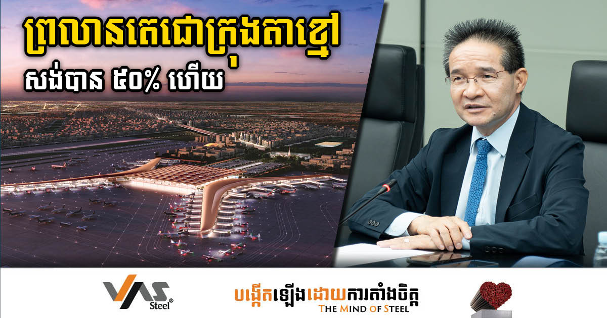 Techo International Airport Nears 50% Completion, Set to Soar in 2025