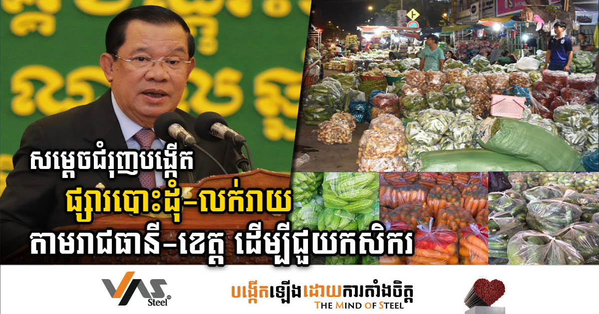 PM Proposes Study on Agricultural Wholesale and Retail Markets to Boost Farmers’ Opportunities