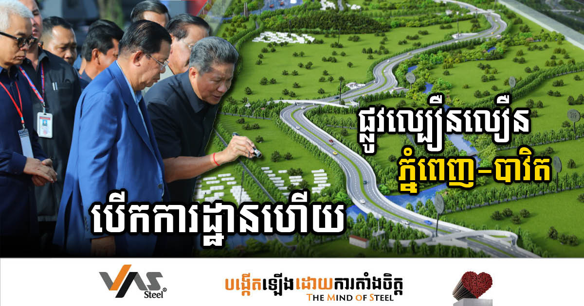 Phnom Penh-Bavet Expressway and Majestic Bridge: A Groundbreaking Chapter in Cambodia’s Infrastructure Development
