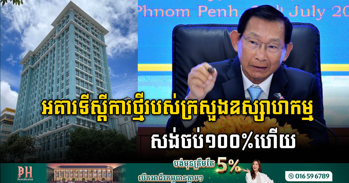 Unveiling a Towering Marvel: Ministry of Industry’s 18-Storey Office Building Reaches 100% Completion