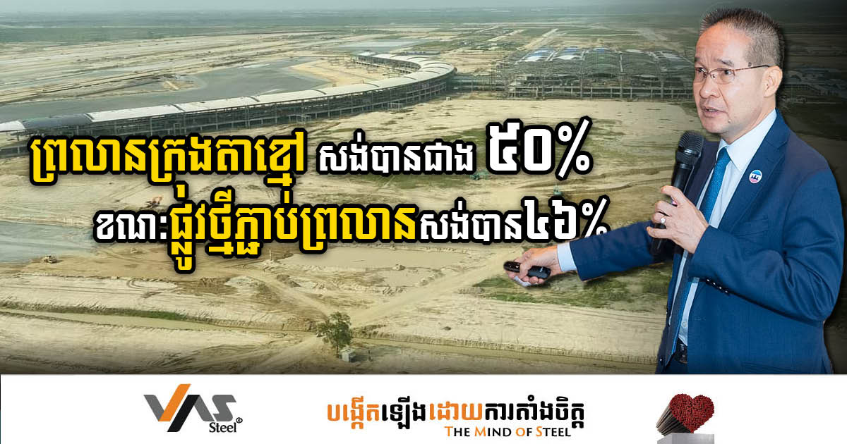 Techo International Airport Nears Completion as Connecting Road 50% Progresses