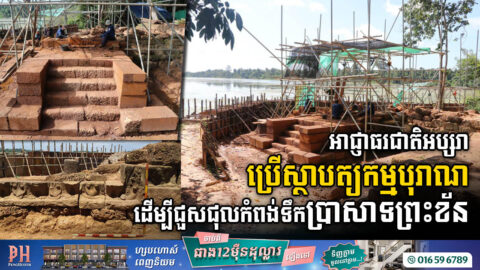 Eternal Splendour Revived: APSARA Authority’s Restoration of Preah Khan Temple