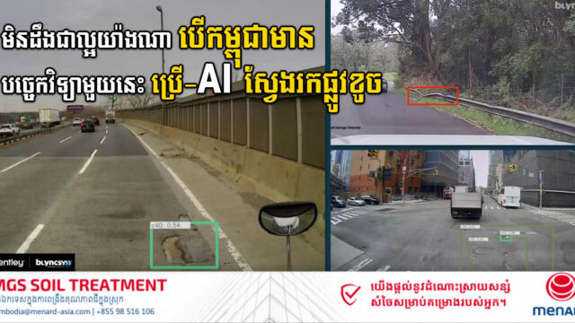 Bentley Systems’ iTwin Ventures Acquires Blyncsy, Breakthrough Innovator in AI Services for Transportation Operations and Maintenance