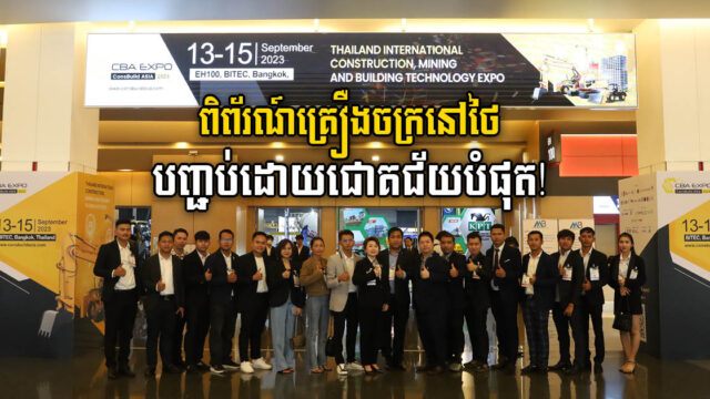 CBA Expo 2023: Pioneering the Future of Construction, Mining & Building Industries