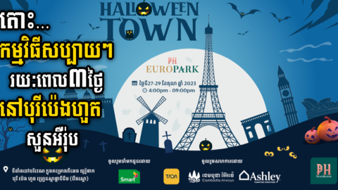 Come On…. Halloween Town on 27-28-29 Oct, organized by Borey Peng Huoth