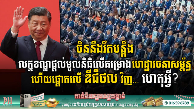 BRI Forum Brief: China Shifts from Building Major Infrastructure to Focusing on Digital Connectivity