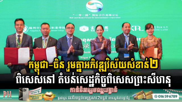 MOC & Chinese Investors Association Forge Tripartite Vision: Advancing Tourism, Education & Investment