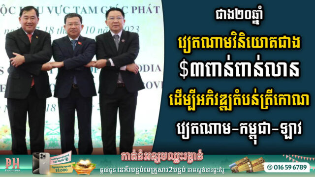 Vietnam’s Multibillion-Dollar Investment Fuels Development in the Triangle Area Bordering Cambodia & Laos