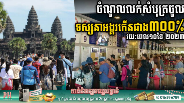 Angkor Wat Rakes in Over US$27 Million from Ticket Sales in 10 Months