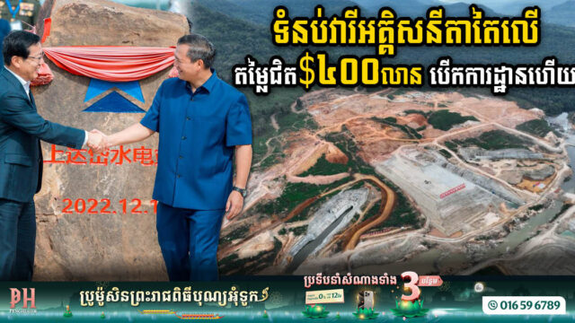 Construction Begins on US$400m Tatai Hydropower Dam Generating 150MW