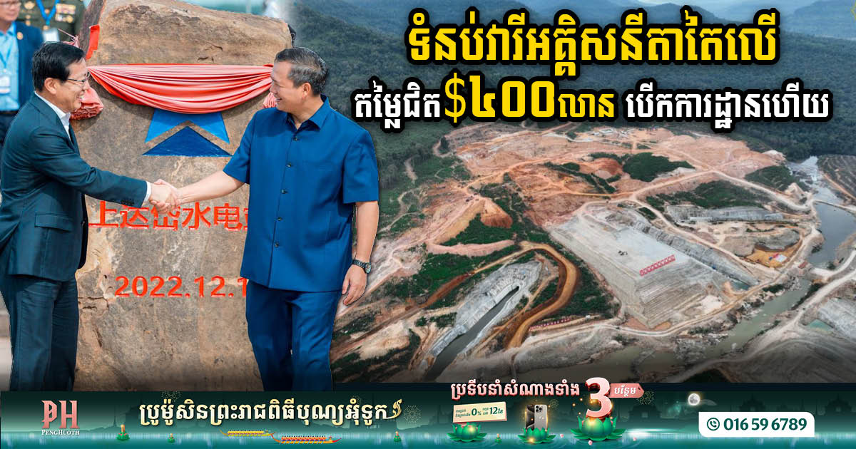 Construction Begins on US$400m Tatai Hydropower Dam Generating 150MW