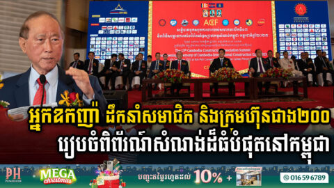 Okhna Pung Kheav Se Leads 74 CCA Members and 133 Companies Organising Cam-International Construction Exhibition