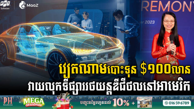 Vietnamese Giant Tech FPT Accelerates Tech Footprint in the U.S. with US$100m Investment in Auto Services