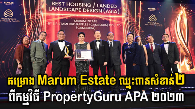 Marum Estate Grabs Dual Honours at 18th PropertyGuru Asia Property Awards Grand Final 2023