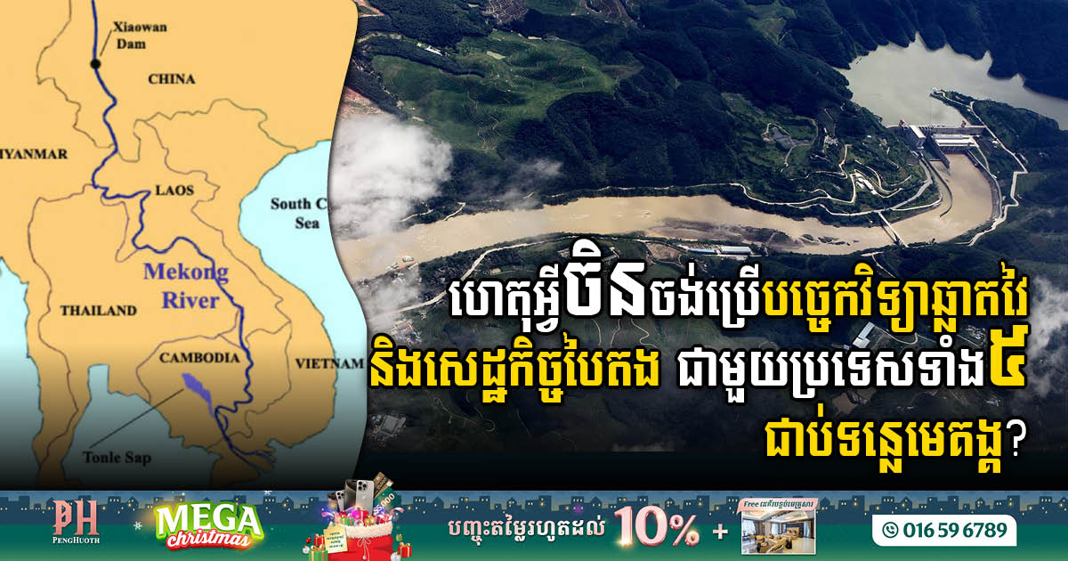 Chinese Premier Li Spearheads Intelligent Technological Advancements for Sustainable Development in Lancang-Mekong Region