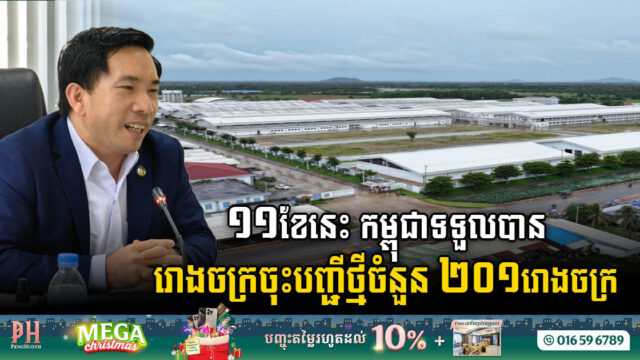 Industry​ Ministry Registers 201 New Factories Amidst Growth Challenges