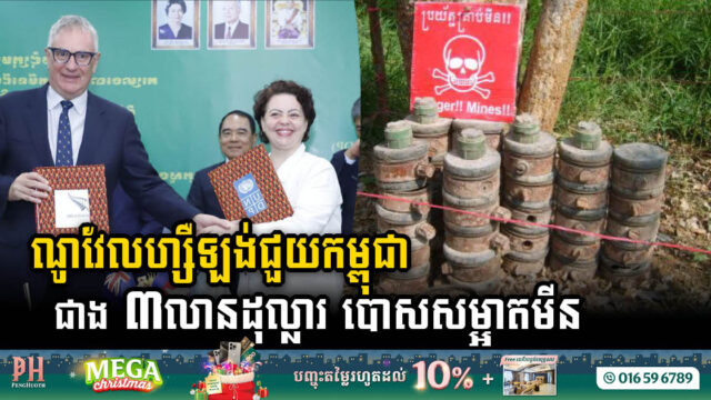 New Zealand Extends a Helping Hand: Injects Over US$ 3 Million in Demining Assistance for Cambodia