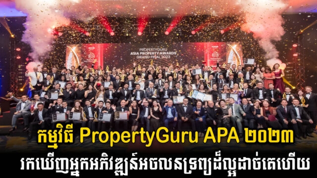 Real estate exemplars succeed at the 18th PropertyGuru Asia Property Awards Grand Final