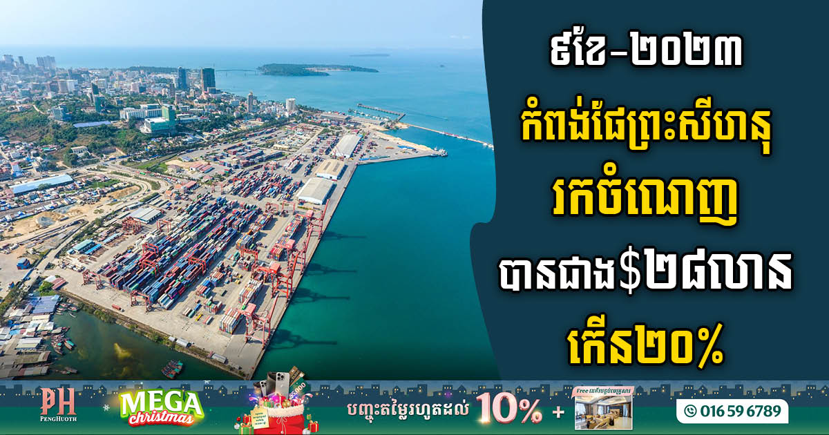 SAP Surges Ahead with 20.14% Increase, Notching Profit of US$28 Million in First Nine Months of 2023