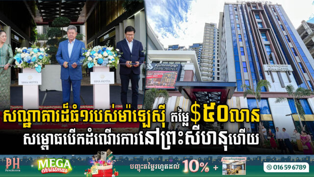 Grand Unveiling: Siha Hotel & Casino, Malaysia’s US$50m Marvel, Shines in Sihanoukville