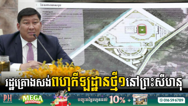 New 30,000-Seat Stadium to Redefine Sports & Leisure in Sihanoukville