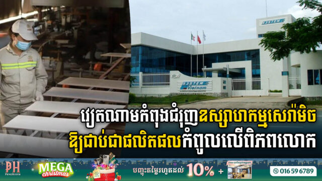 Vietnam’s Ceramic Industry Soars: Ranks Among Top 10 Global Producers