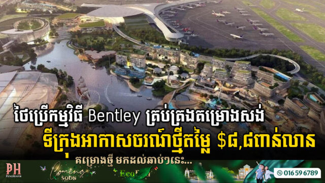 Thailand’s Visionary Leap: US$8.8bn ‘Eastern Aviation City’ Set to Soar in Easter Provinces