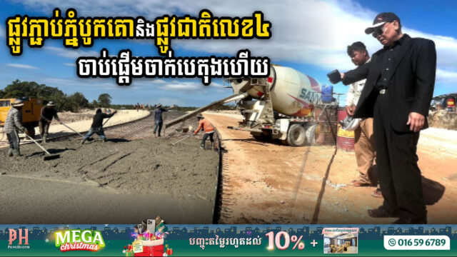 Paving the Way to Breathtaking Vistas: Bokor Mountain’s New Access Road On Track