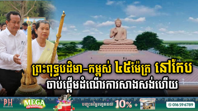 Majestic 45-Metre-Tall Buddha Statue Soars as Construction Commences in Kep Province