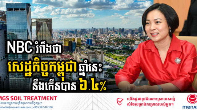 Cambodia’s Economic Odyssey: Anticipated 6.4% Growth in 2024