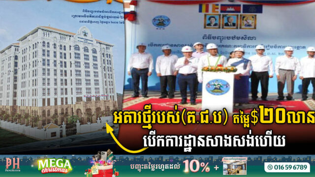 NEC Breaks Ground on State-of-the-Art Office Building Valued at Over US$20m