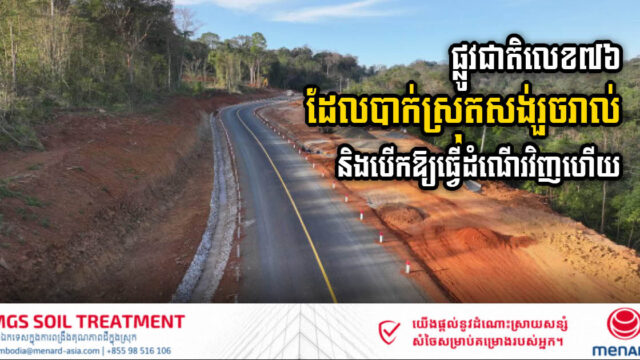 Revitalising Connectivity: Reconstruction Completed for Collapsed Section of Mondulkiri’s Road 76