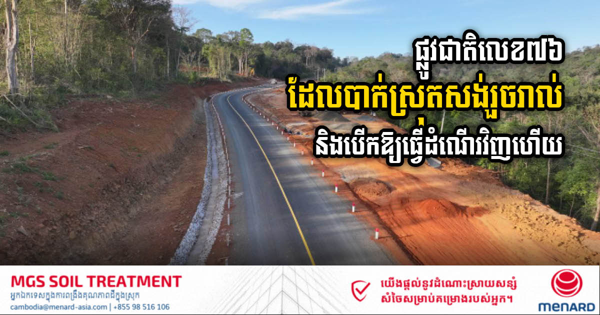 Revitalising Connectivity: Reconstruction Completed for Collapsed Section of Mondulkiri’s Road 76