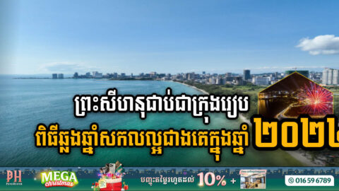 Sihanoukville Takes the Crown for Best New Year Celebration in 2024