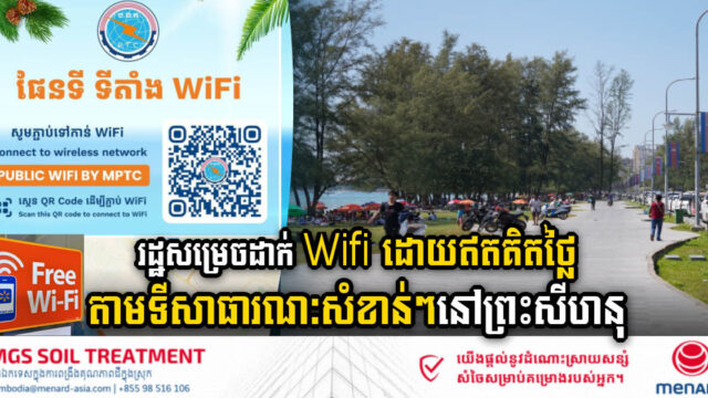 Sihanoukville Enhances Connectivity with Government Initiative: Free Wi-Fi Unveiled in Key Public Areas