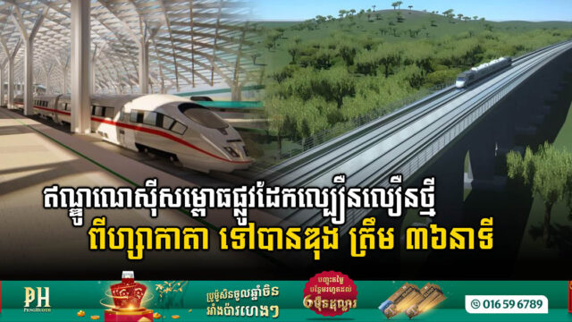 Indonesia Unveils Southeast Asia’s Swiftest Railway, Just 36 mins for Jakarta to Bandung