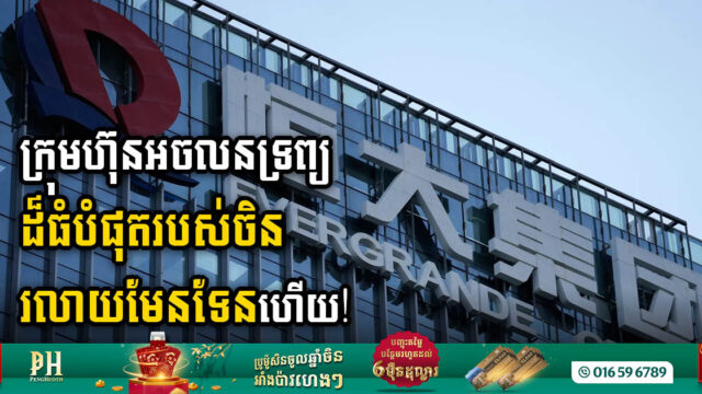 Hong Kong Court Orders Liquidation of China Evergrande Amidst Ongoing Financial Turmoil